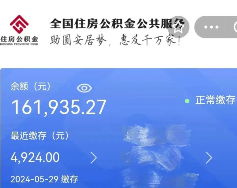 淮安手头紧怎么提取公积金（淮安公积金提现最简单方法）